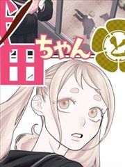 大嫂电影推荐《墨色江湖》漫画封面